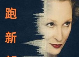 国产普通话对白刺激,普通话对白中的情感共鸣与时代变迁