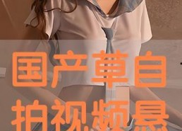 免费国产自在线拍,探索免费影视资源的魅力世界
