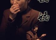 国产真实伦,揭秘我国影视产业的创新与突破